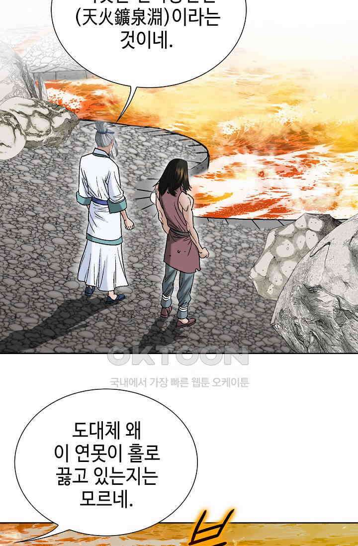 초보무사 일대기  166화 28