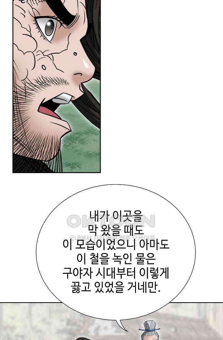 초보무사 일대기  166화 30