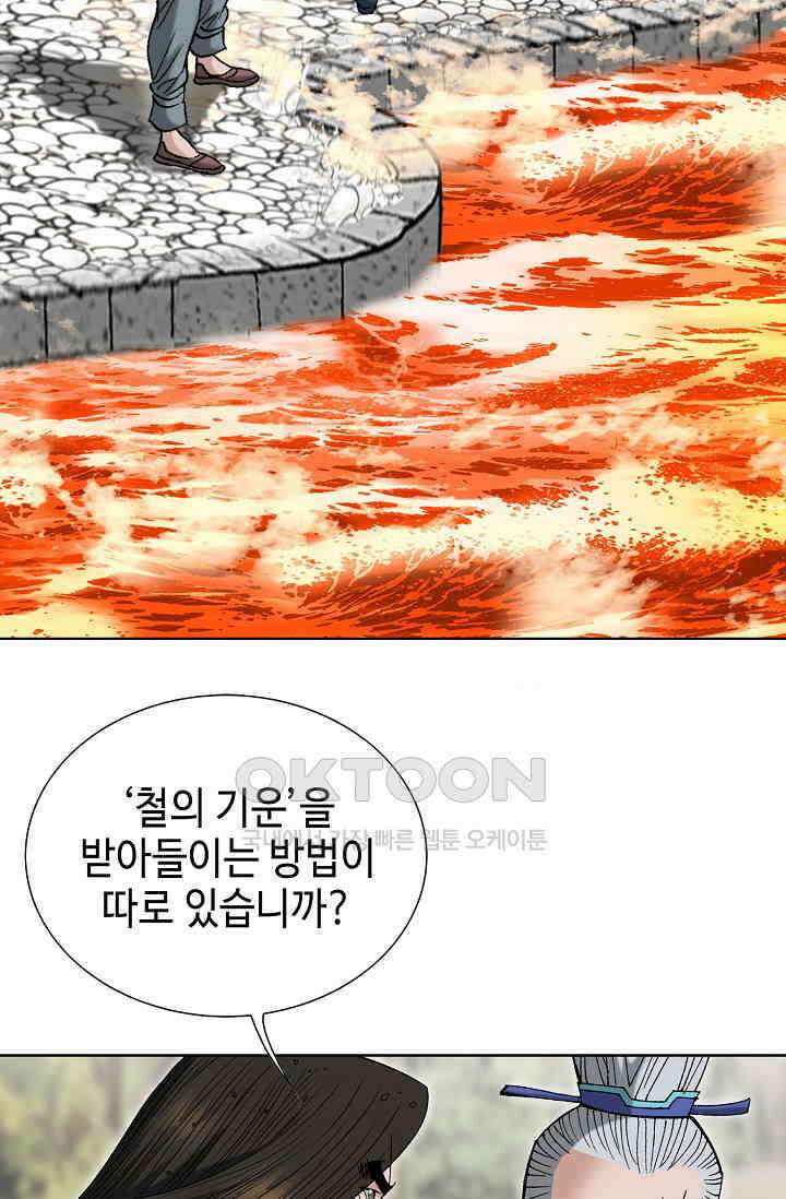 초보무사 일대기  166화 39