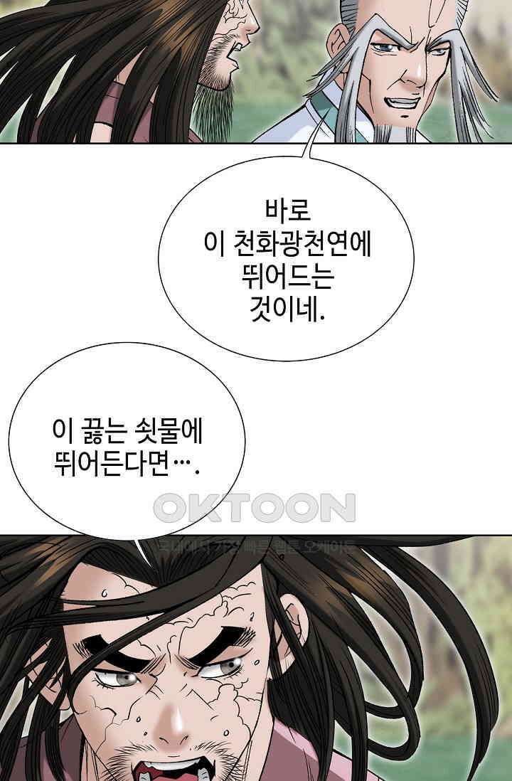 초보무사 일대기  166화 40