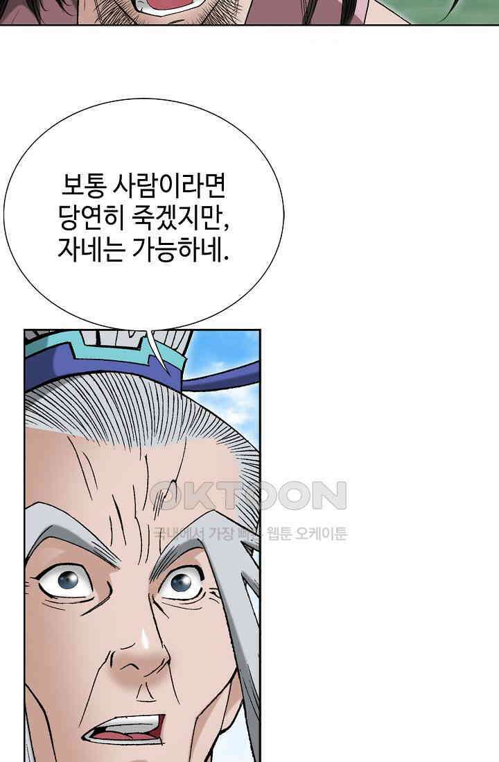 초보무사 일대기  166화 41