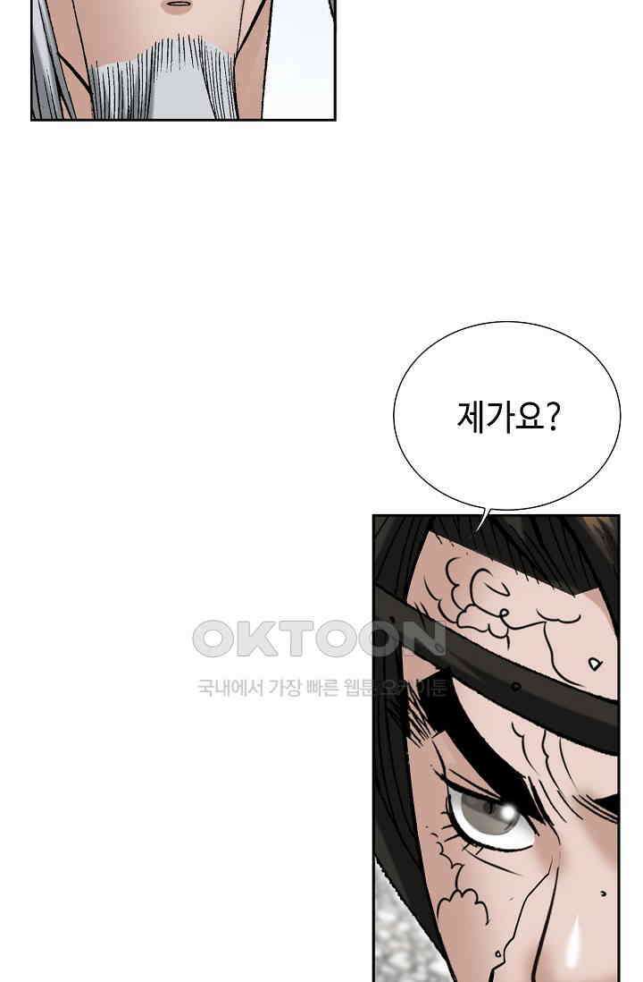 초보무사 일대기  166화 42