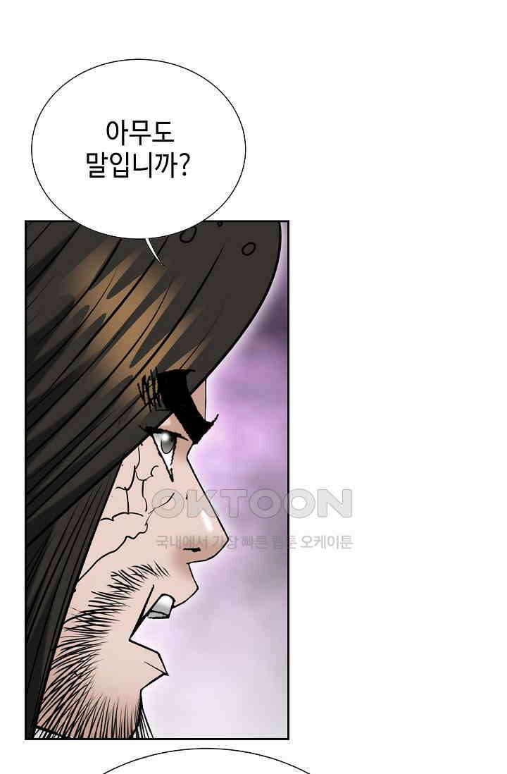 초보무사 일대기  166화 46