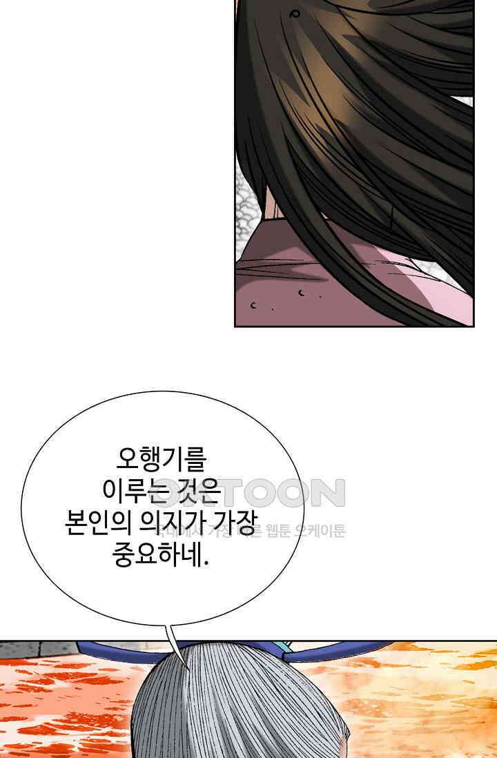 초보무사 일대기  166화 50