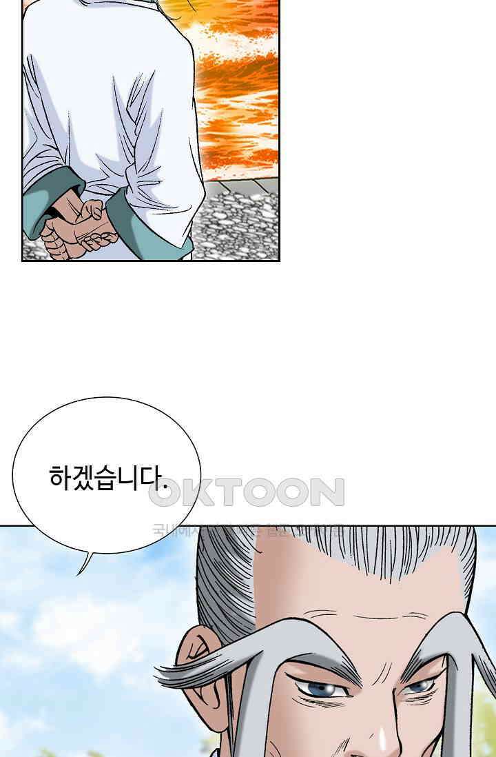 초보무사 일대기  166화 53