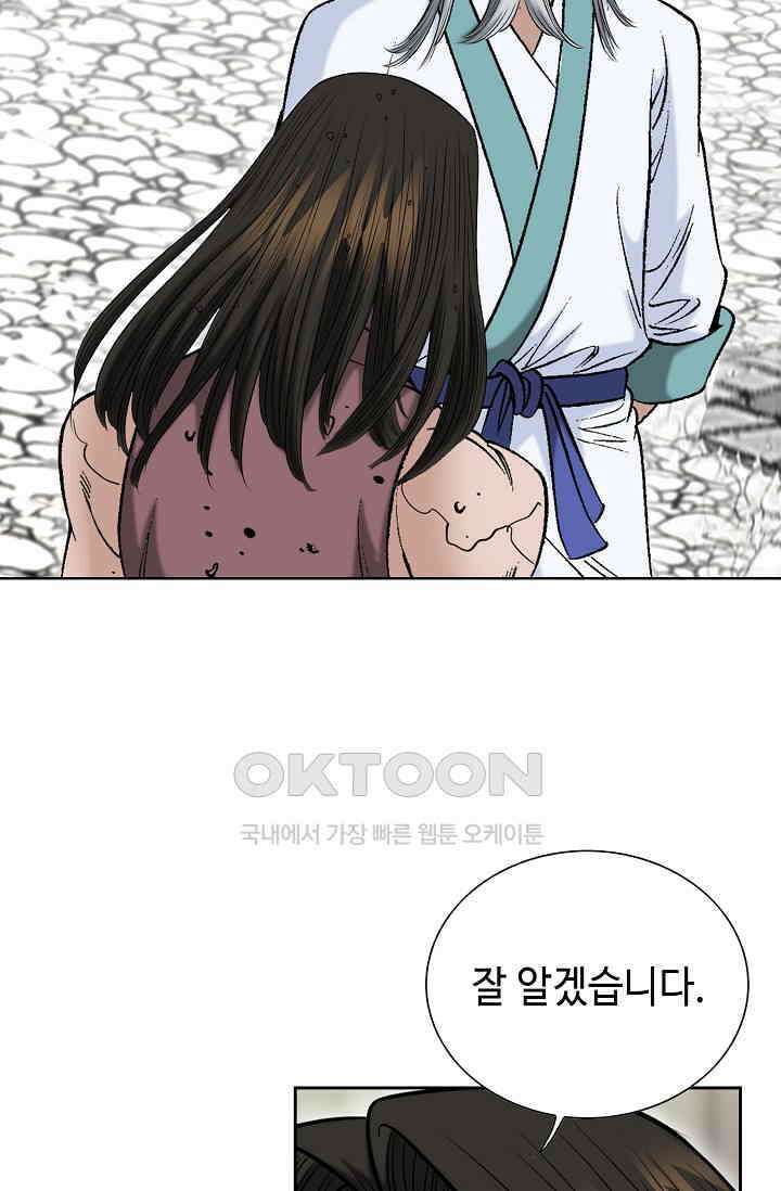 초보무사 일대기  166화 57