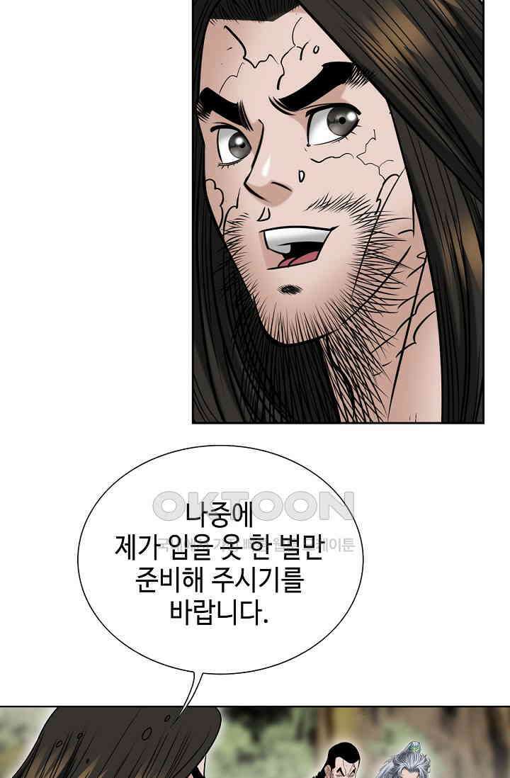 초보무사 일대기  166화 58