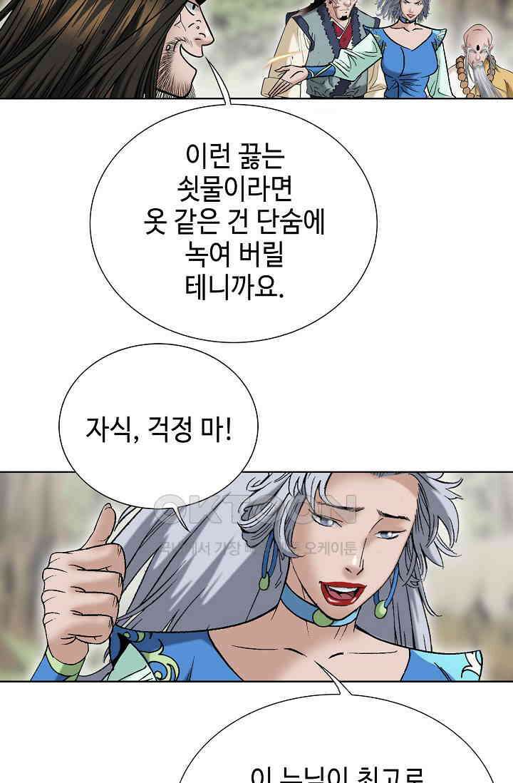 초보무사 일대기  166화 59