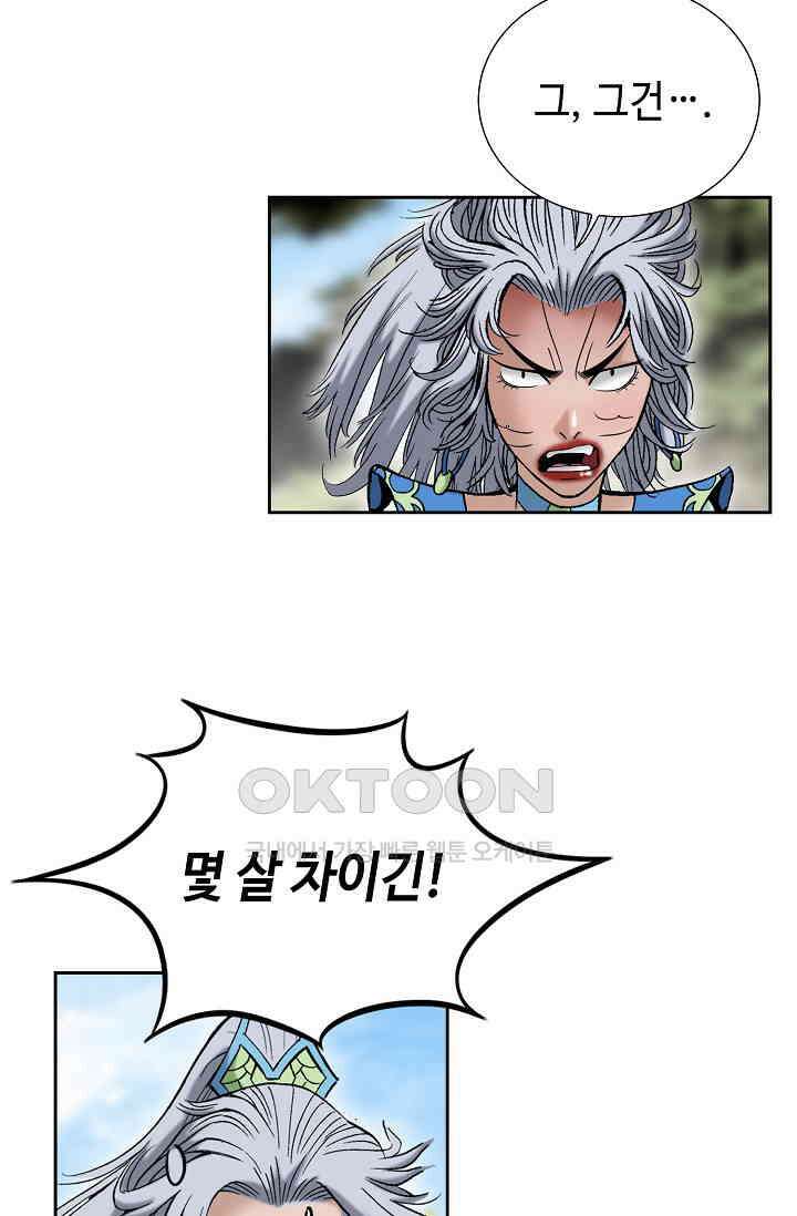 초보무사 일대기  166화 62