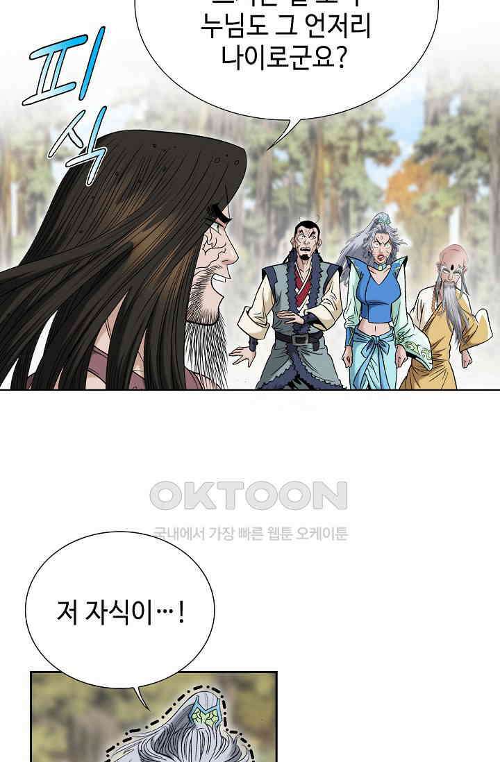 초보무사 일대기  166화 64