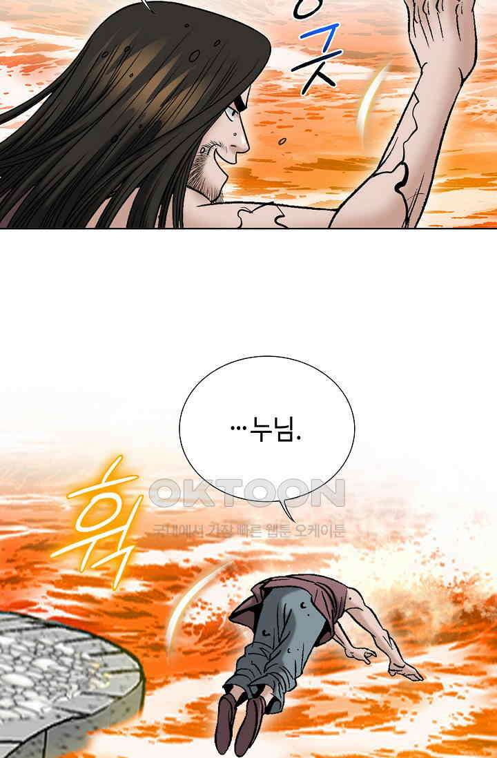 초보무사 일대기  166화 66