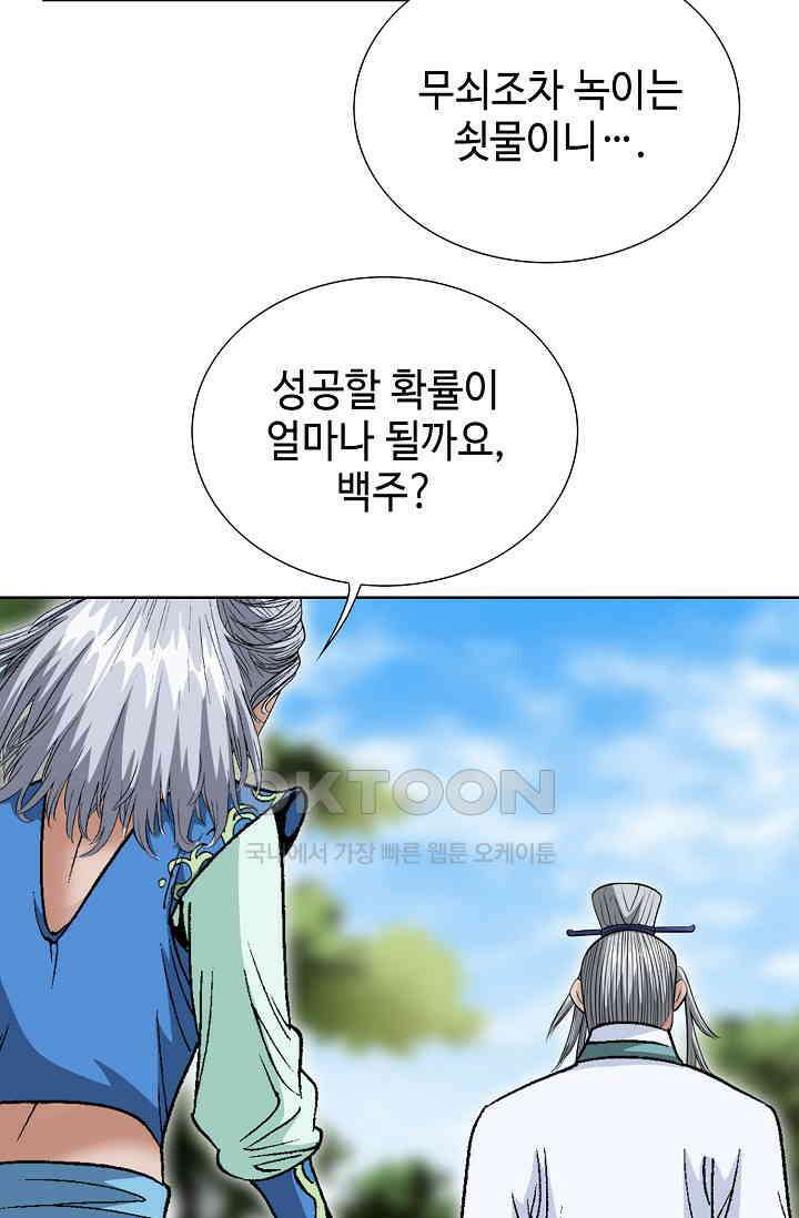 초보무사 일대기  166화 72