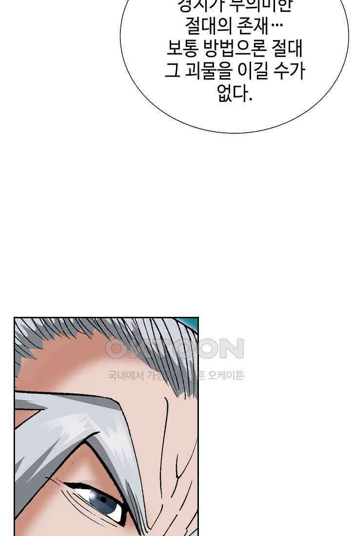 초보무사 일대기  166화 75