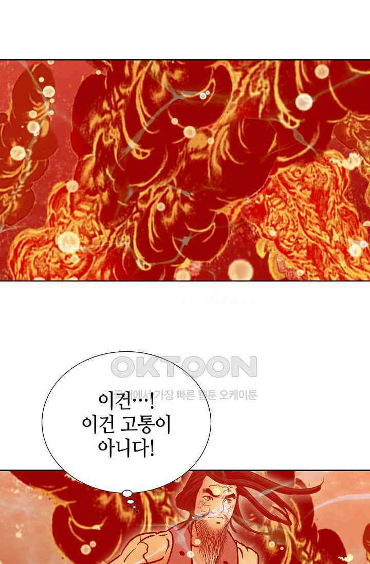 초보무사 일대기  166화 78