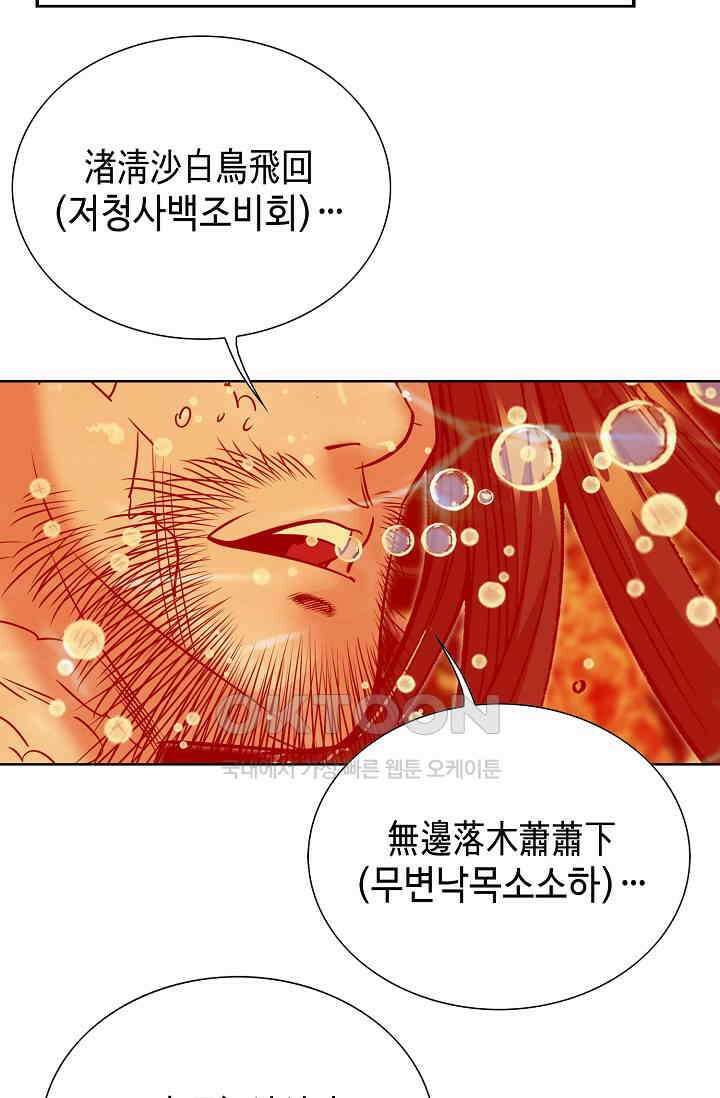 초보무사 일대기  166화 86