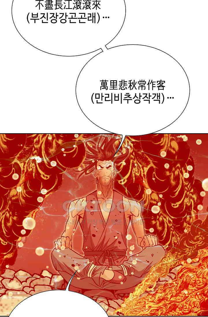 초보무사 일대기  166화 87