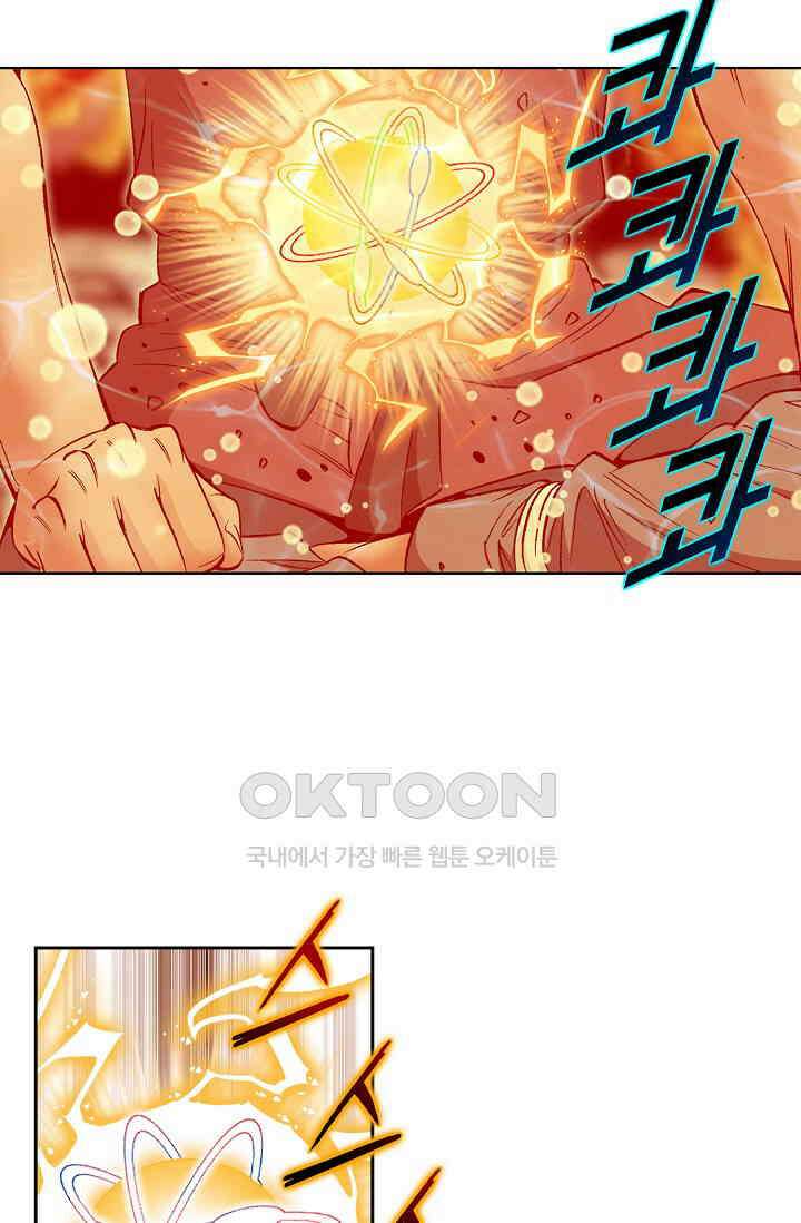 초보무사 일대기  166화 94