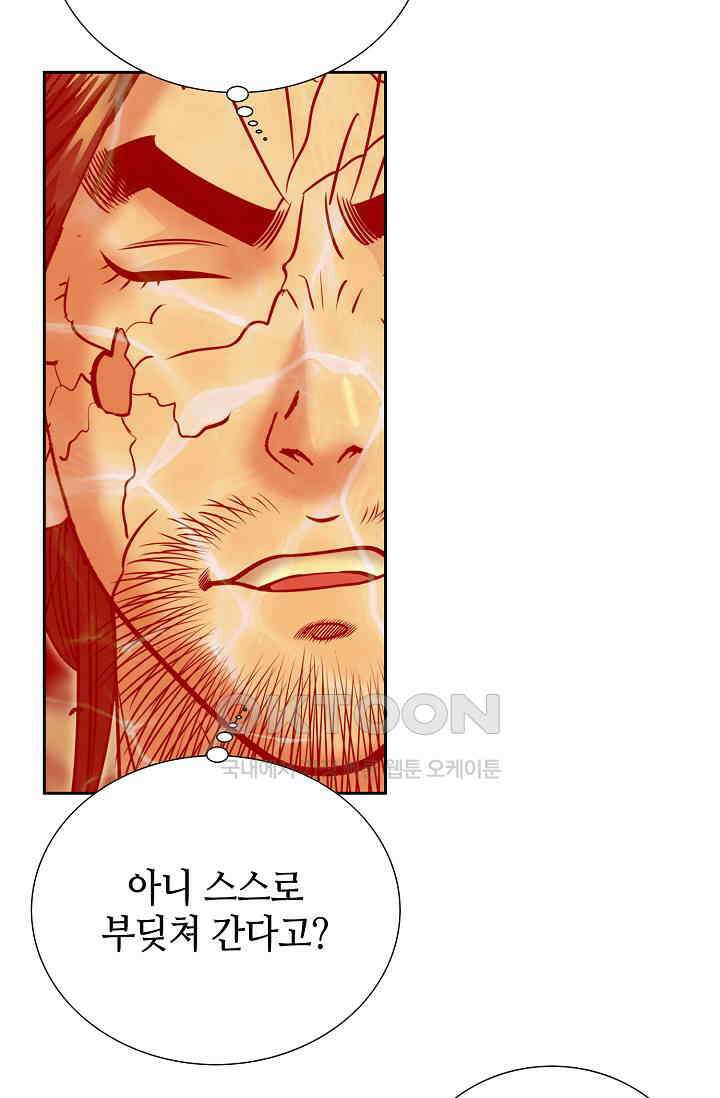 초보무사 일대기  166화 97