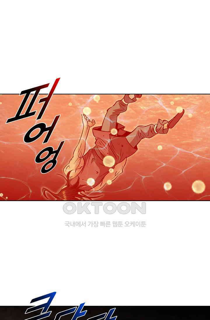초보무사 일대기  166화 102