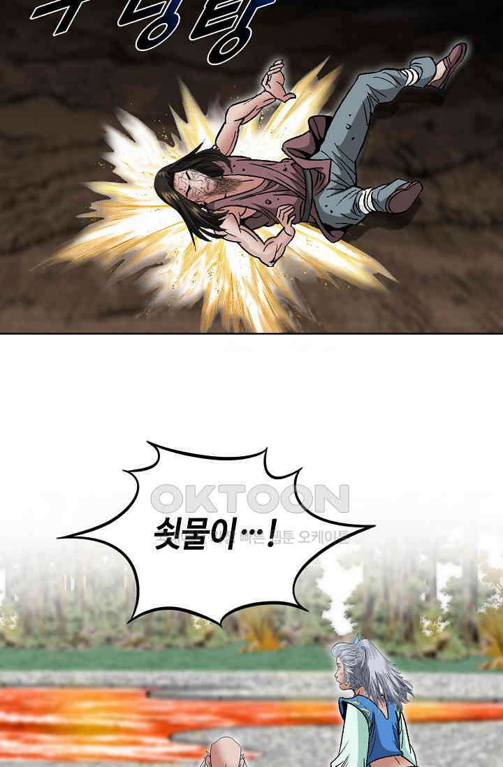 초보무사 일대기  166화 103