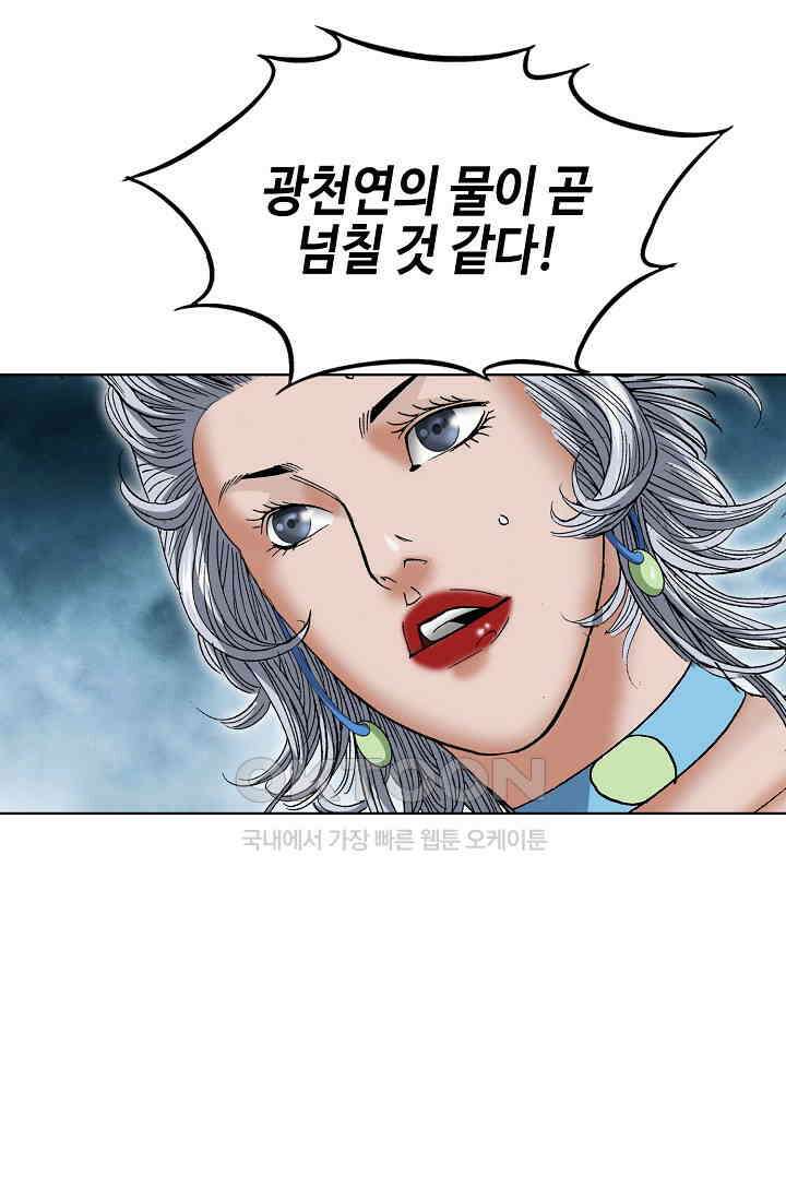 초보무사 일대기  166화 105