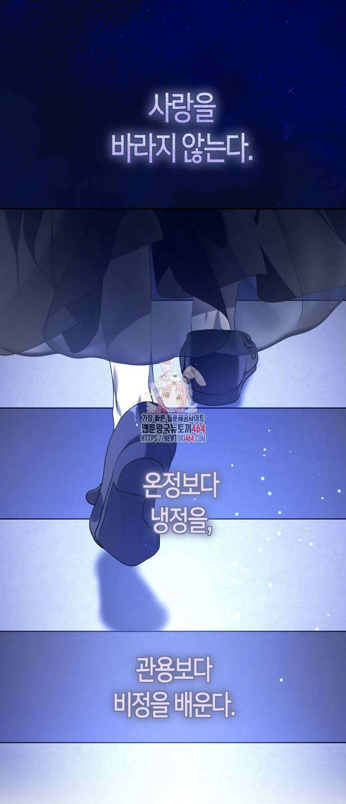 하루만 네가 되고 싶어 237． 3194일 만의 싸움(2) 1
