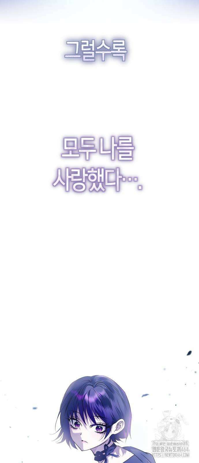 하루만 네가 되고 싶어 237． 3194일 만의 싸움(2) 2