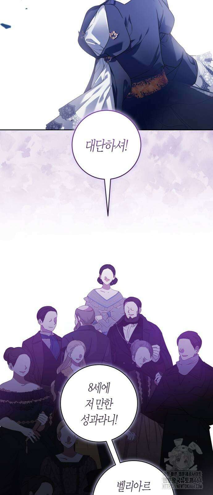 하루만 네가 되고 싶어 237． 3194일 만의 싸움(2) 3