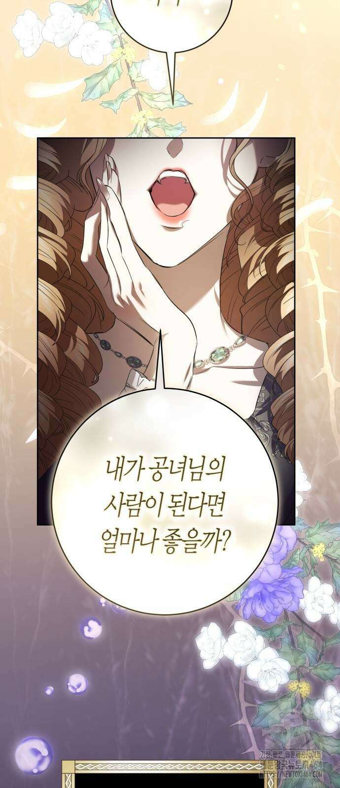 하루만 네가 되고 싶어 237． 3194일 만의 싸움(2) 5