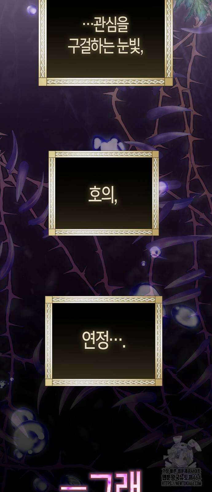 하루만 네가 되고 싶어 237． 3194일 만의 싸움(2) 6