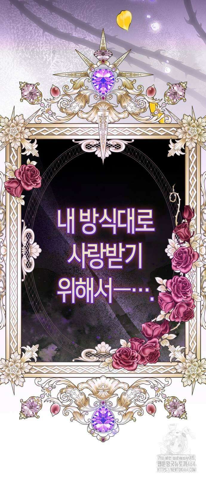 하루만 네가 되고 싶어 237． 3194일 만의 싸움(2) 8