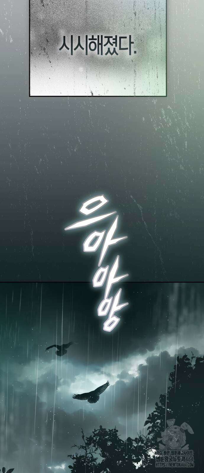 하루만 네가 되고 싶어 237． 3194일 만의 싸움(2) 13