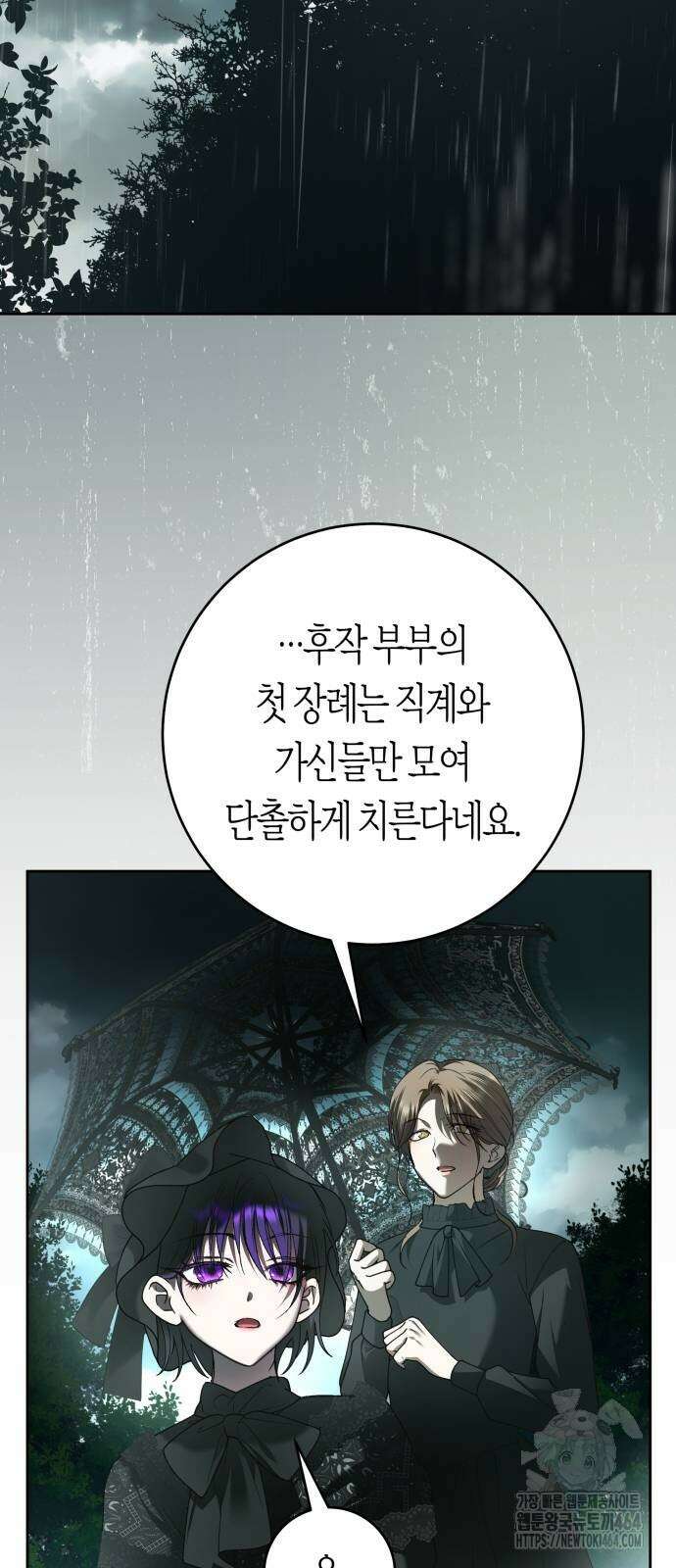 하루만 네가 되고 싶어 237． 3194일 만의 싸움(2) 14