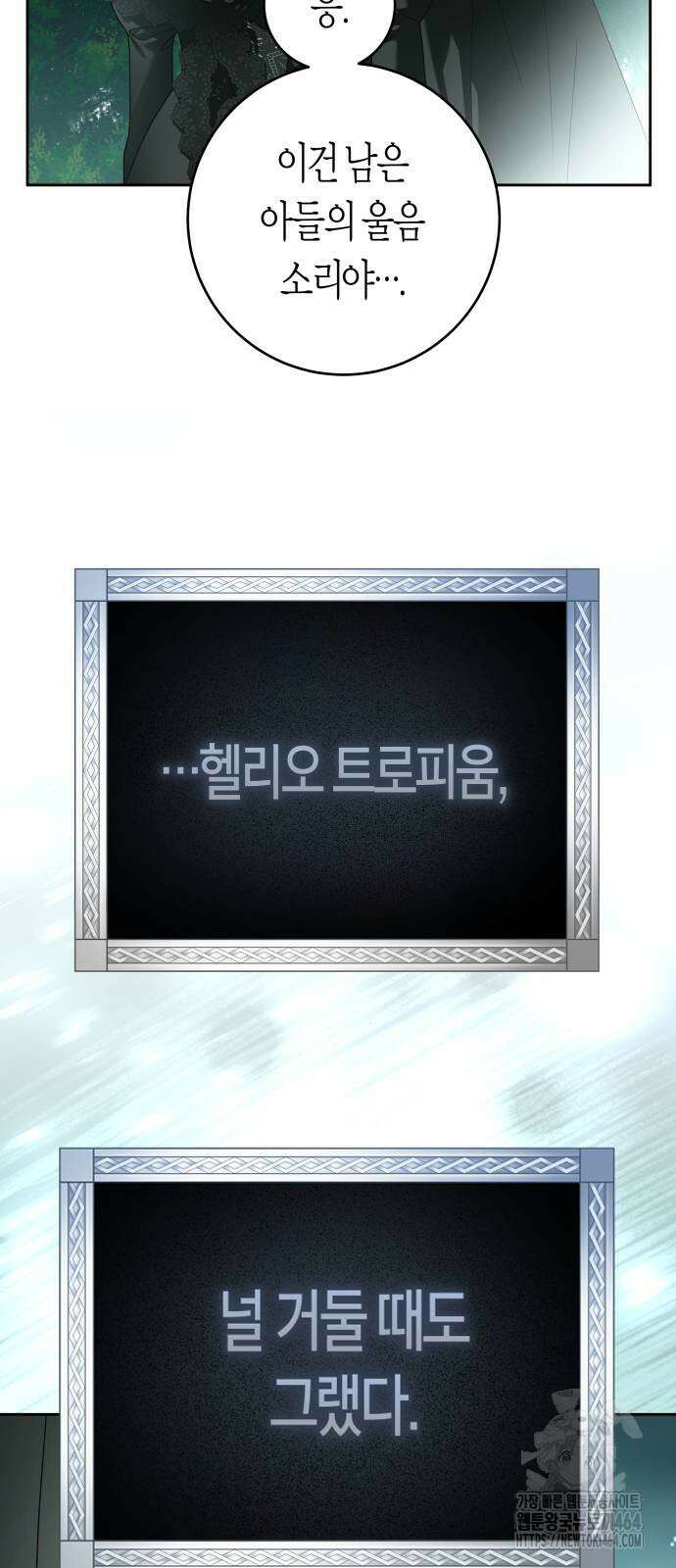 하루만 네가 되고 싶어 237． 3194일 만의 싸움(2) 15