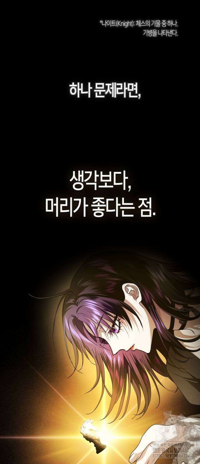 하루만 네가 되고 싶어 237． 3194일 만의 싸움(2) 24