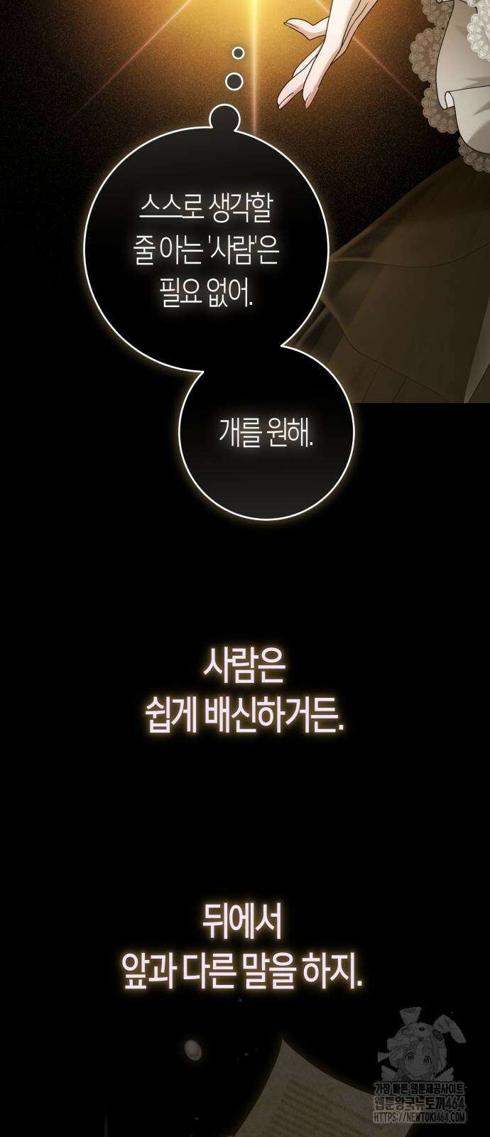 하루만 네가 되고 싶어 237． 3194일 만의 싸움(2) 25
