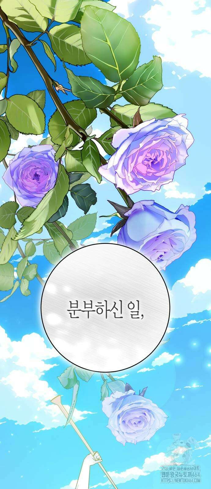 하루만 네가 되고 싶어 237． 3194일 만의 싸움(2) 32