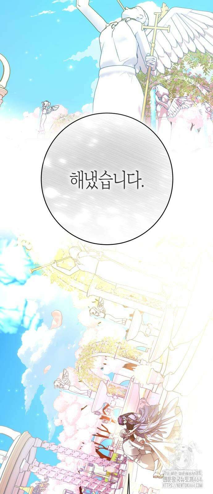 하루만 네가 되고 싶어 237． 3194일 만의 싸움(2) 33