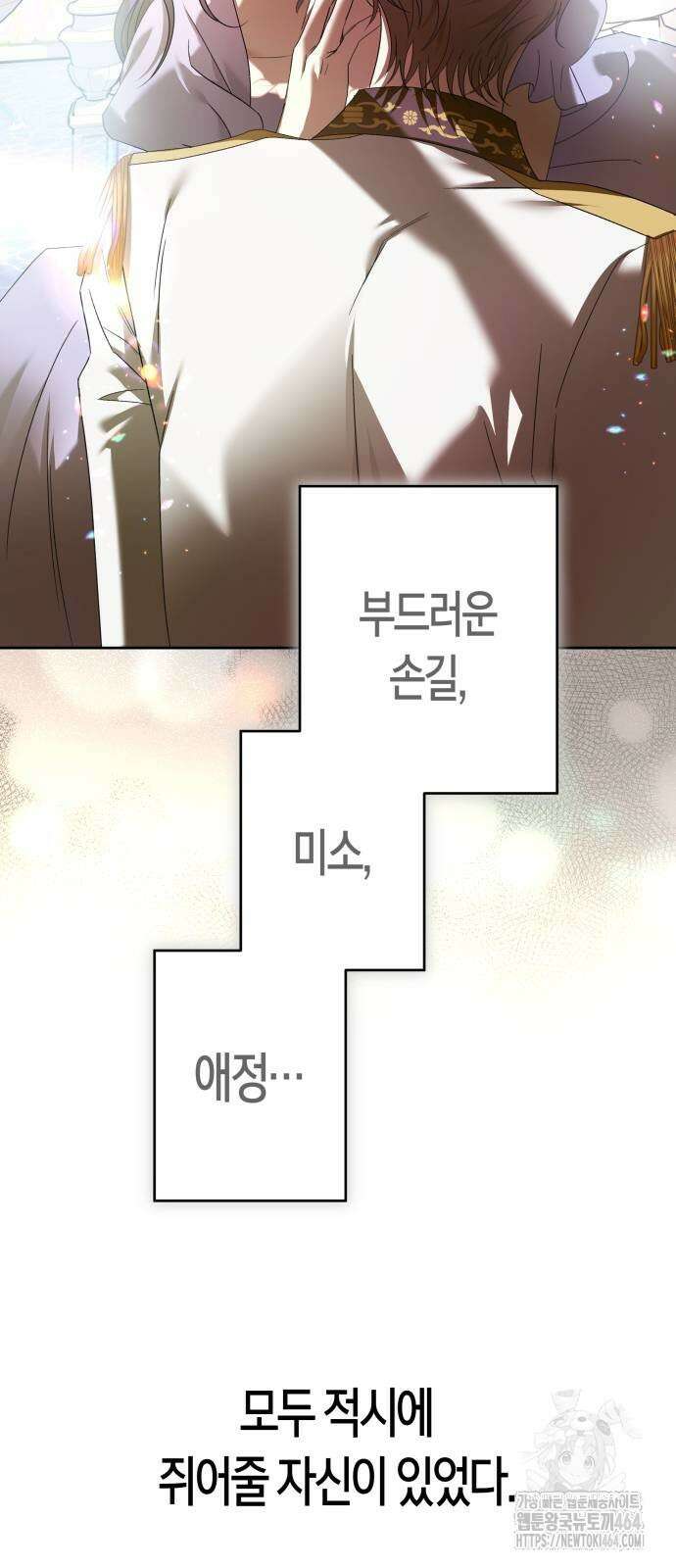 하루만 네가 되고 싶어 237． 3194일 만의 싸움(2) 36