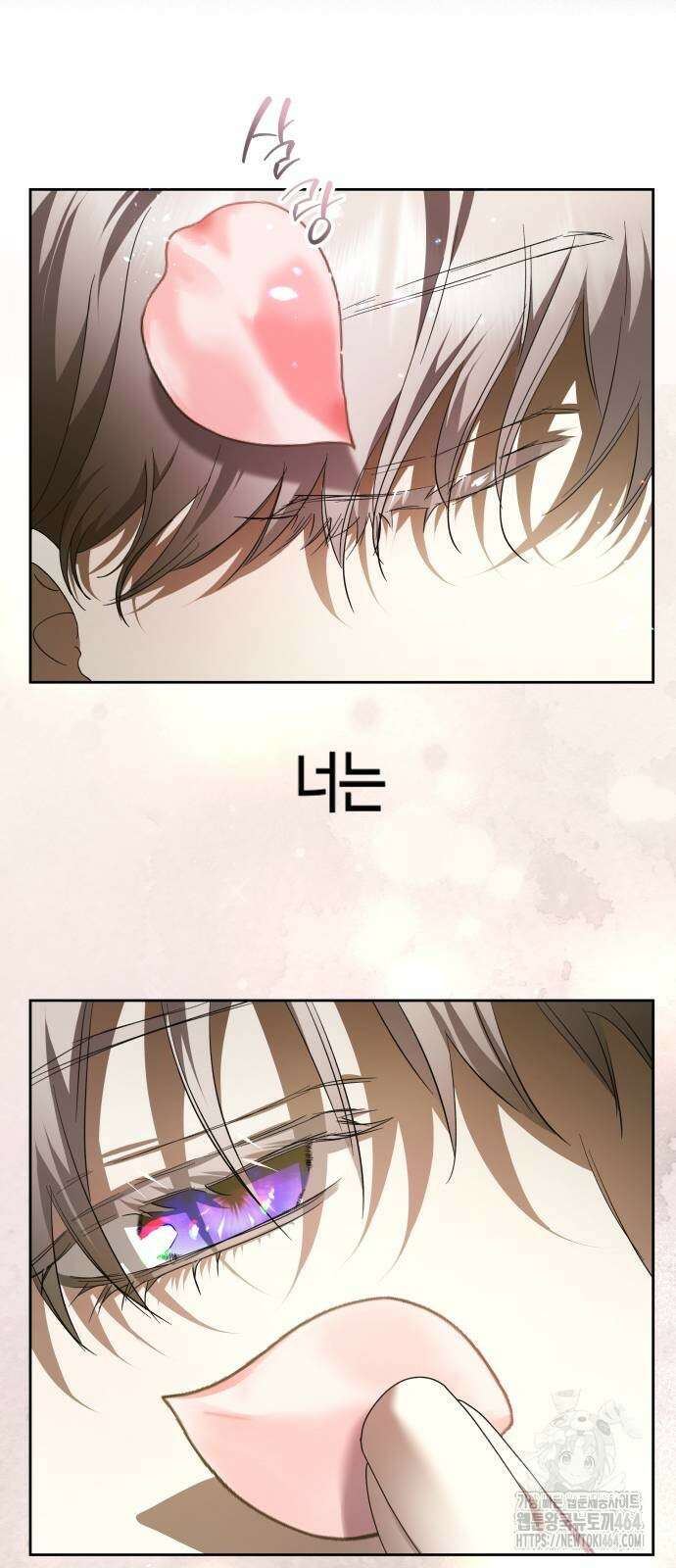 하루만 네가 되고 싶어 237． 3194일 만의 싸움(2) 38