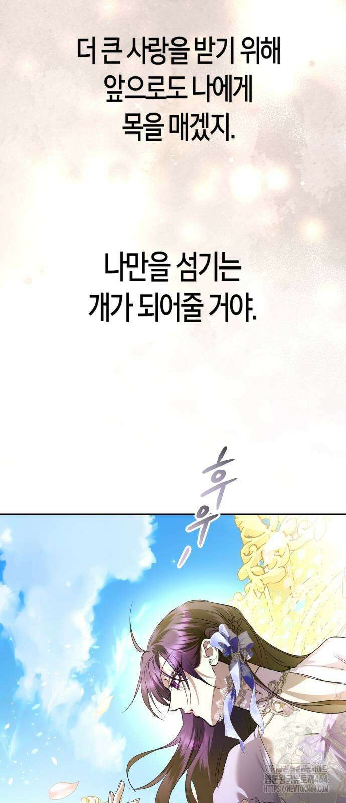 하루만 네가 되고 싶어 237． 3194일 만의 싸움(2) 39