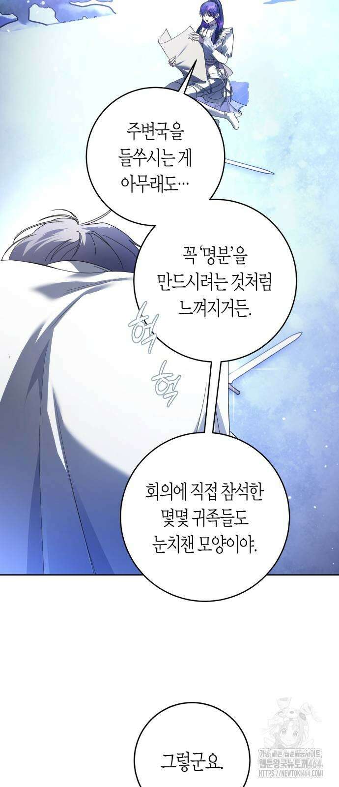 하루만 네가 되고 싶어 237． 3194일 만의 싸움(2) 46