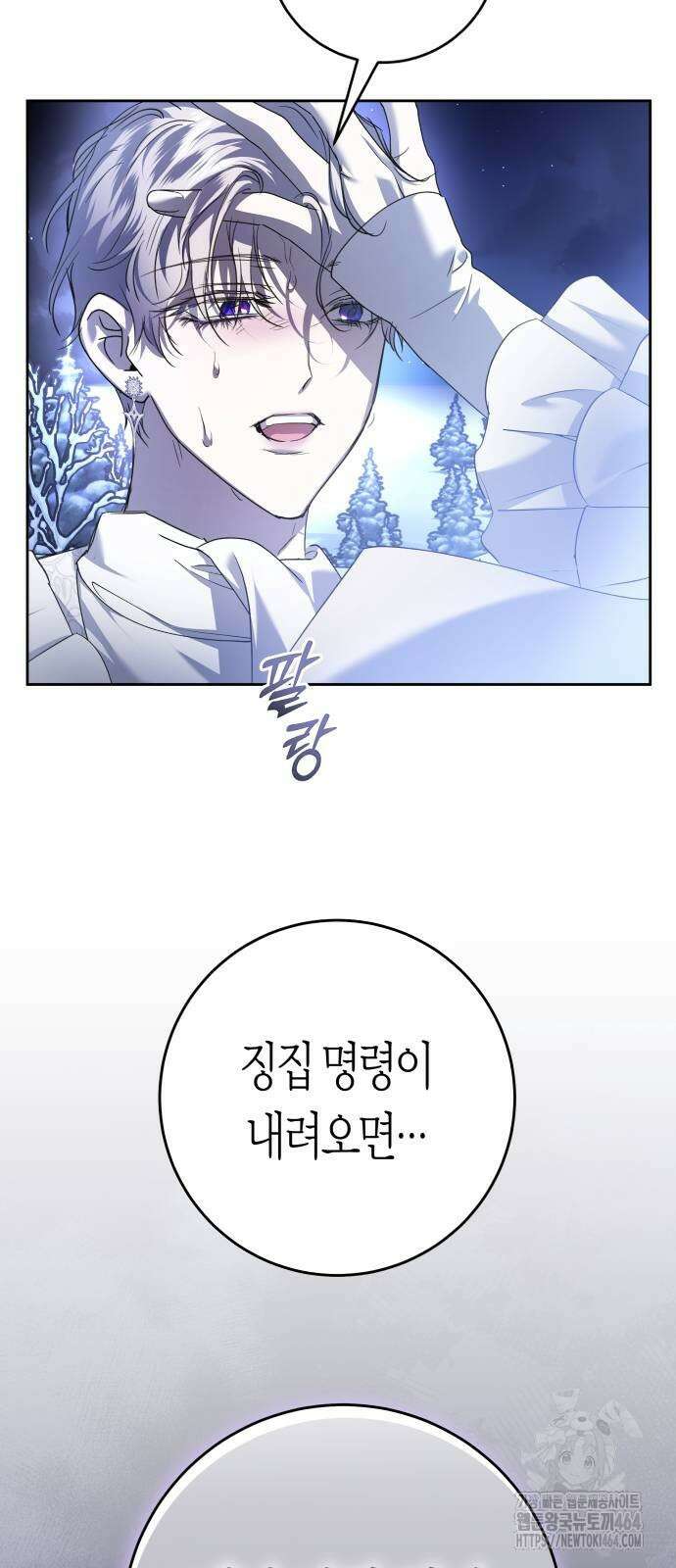 하루만 네가 되고 싶어 237． 3194일 만의 싸움(2) 47