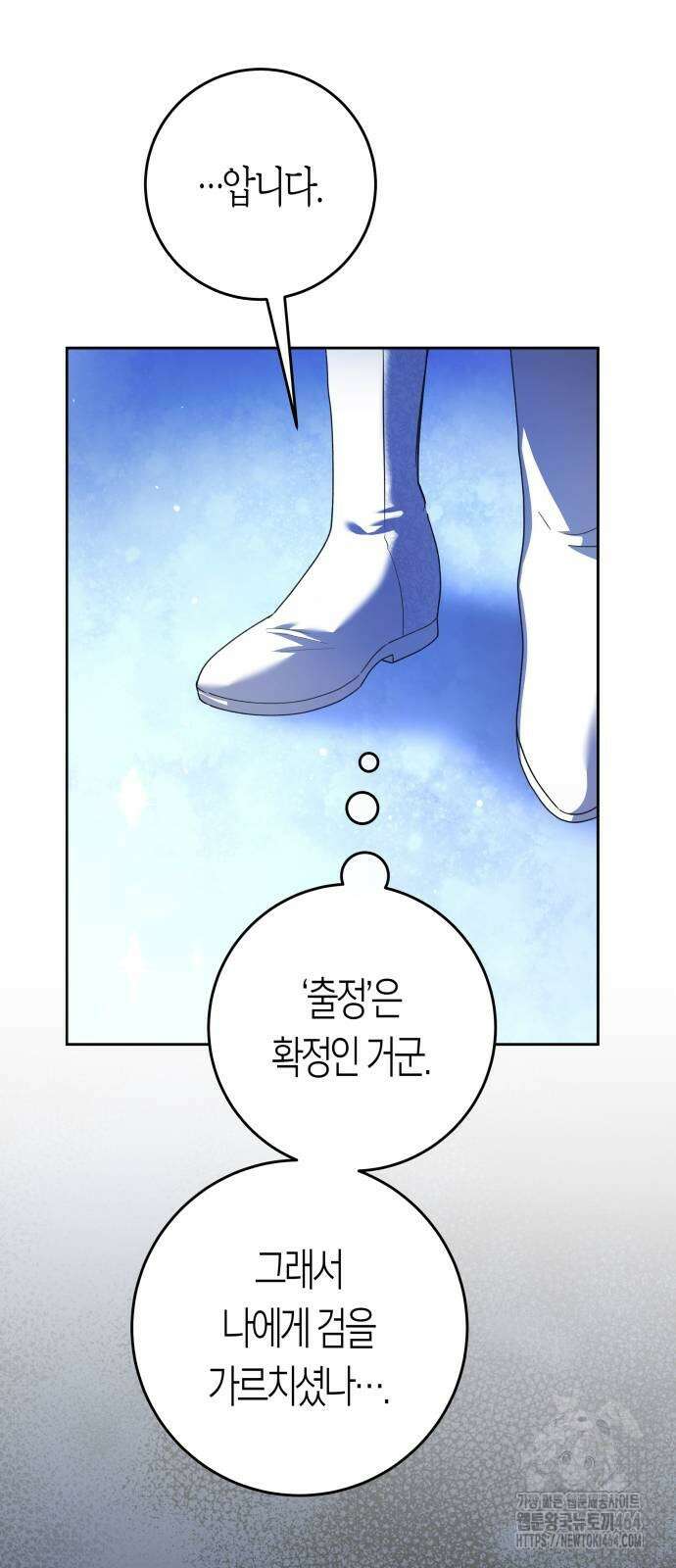 하루만 네가 되고 싶어 237． 3194일 만의 싸움(2) 54