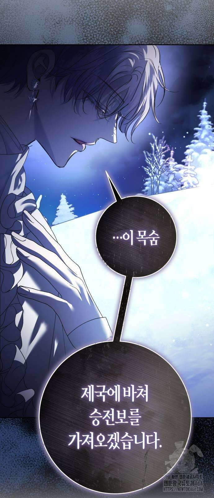 하루만 네가 되고 싶어 237． 3194일 만의 싸움(2) 55