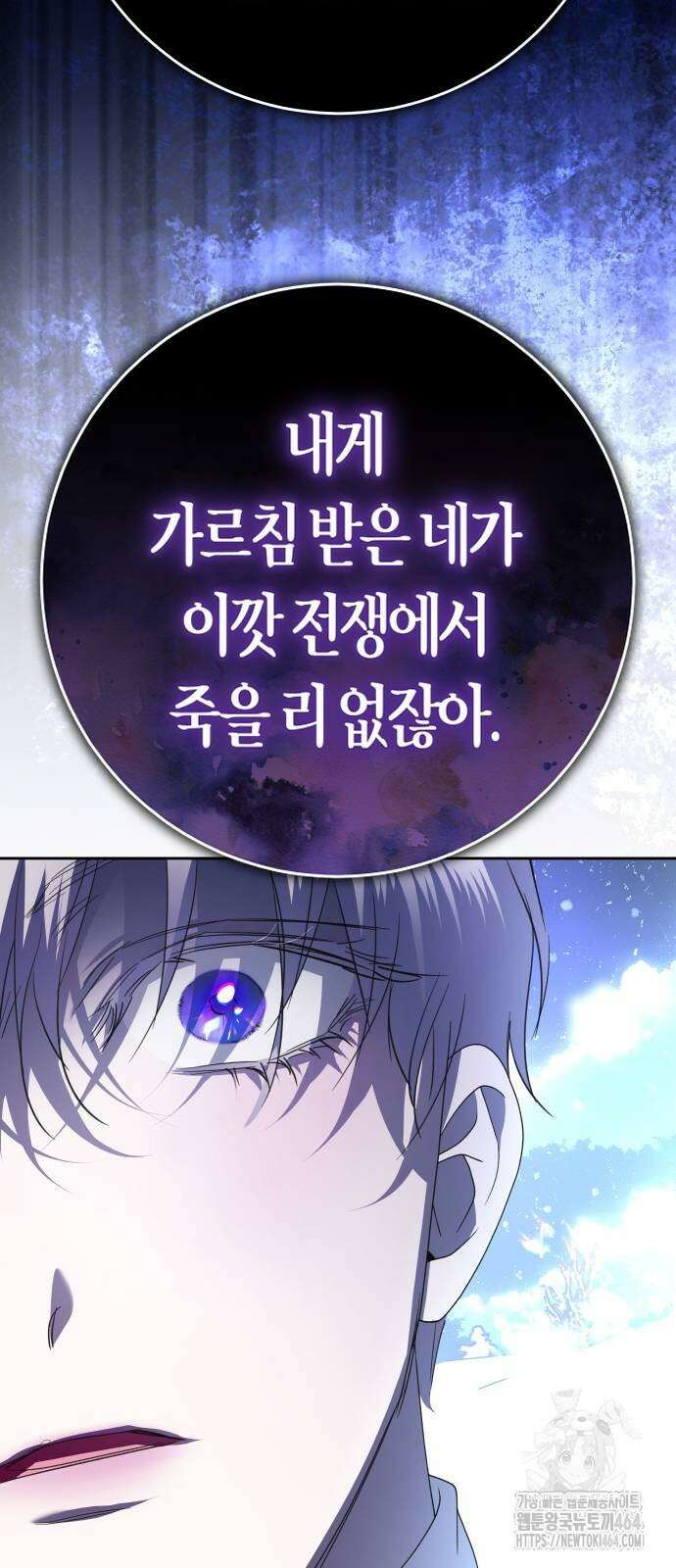 하루만 네가 되고 싶어 237． 3194일 만의 싸움(2) 58