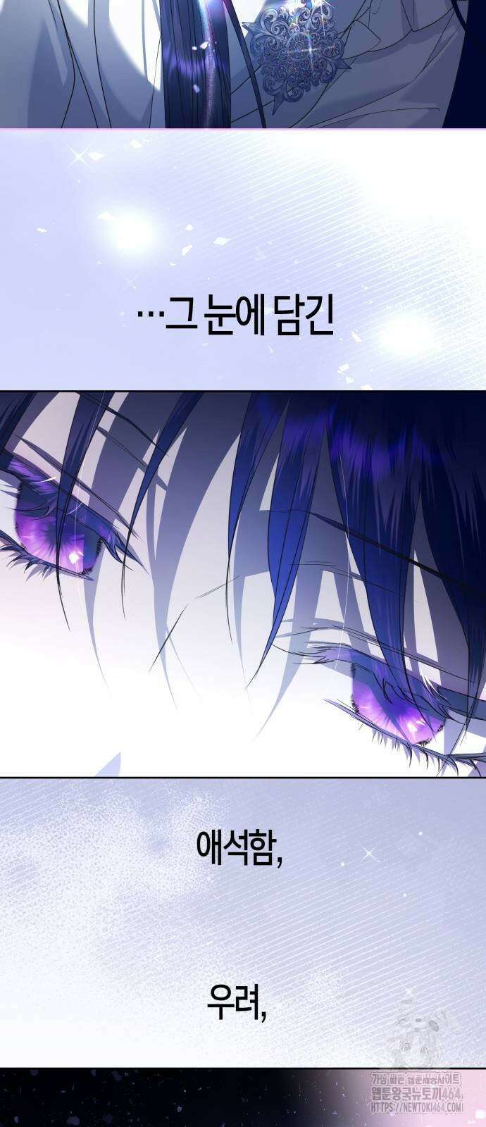 하루만 네가 되고 싶어 237． 3194일 만의 싸움(2) 61