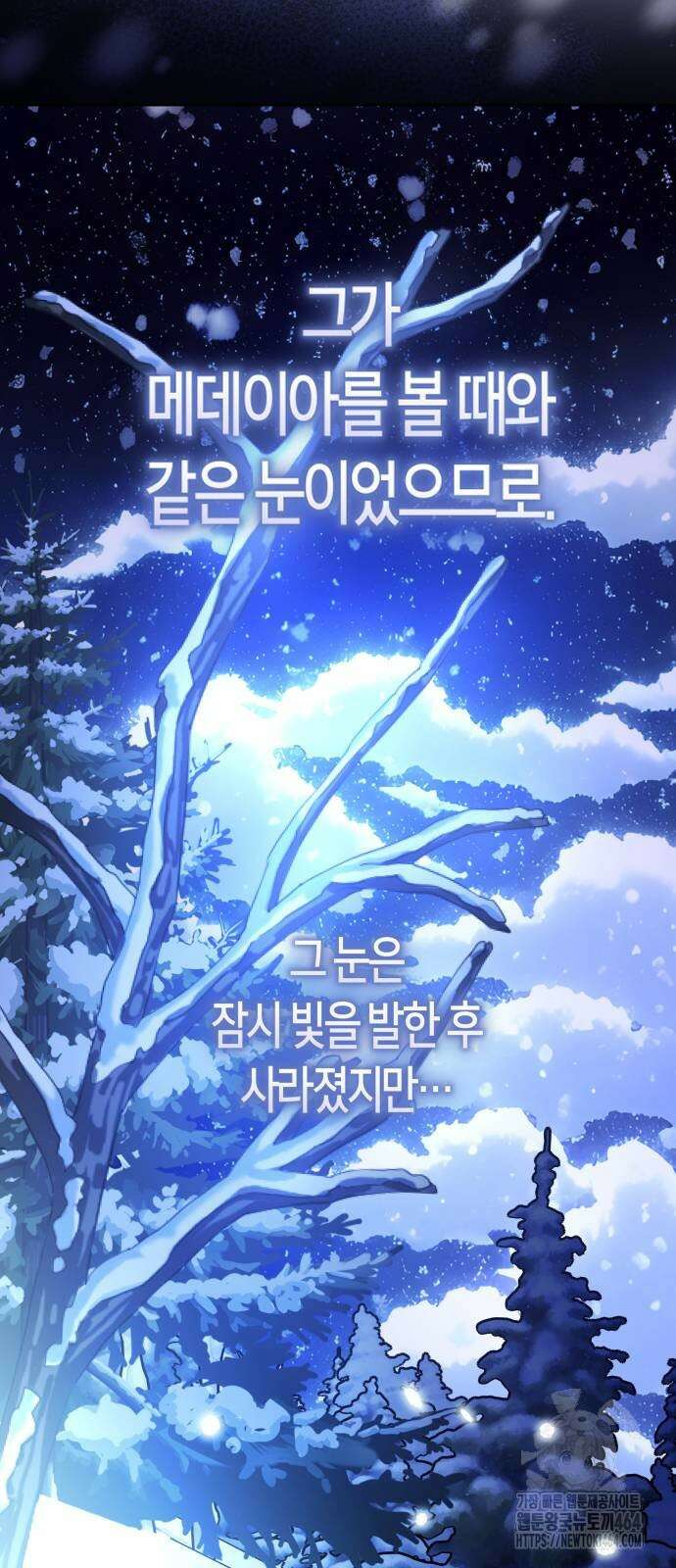 하루만 네가 되고 싶어 237． 3194일 만의 싸움(2) 63