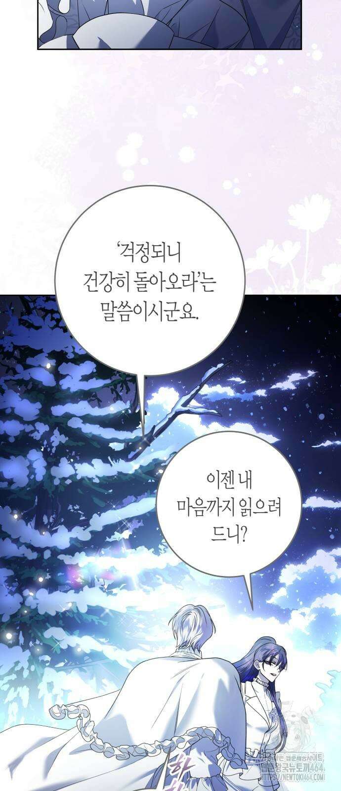 하루만 네가 되고 싶어 237． 3194일 만의 싸움(2) 65