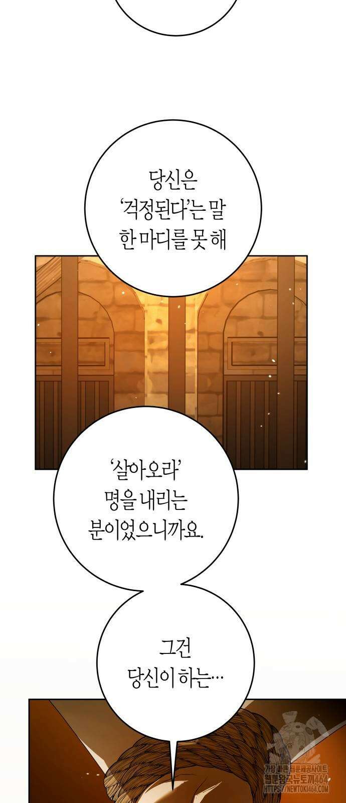 하루만 네가 되고 싶어 237． 3194일 만의 싸움(2) 71